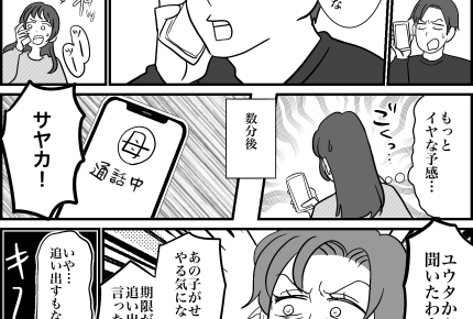 ＜無職弟、支えるべき？＞「都会で勝負したい！」弟のお願いを断ったら母に叱られ…？【第1話まんが】