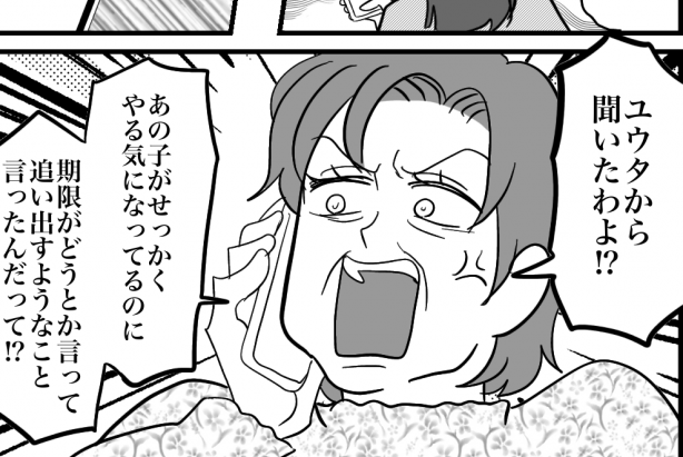 ＜無職弟、支えるべき？＞「都会で勝負したい！」弟のお願いを断ったら母に叱られ…？【第1話まんが】