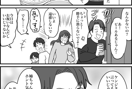 ＜無職弟、支えるべき？＞勝手に冷蔵庫漁り、深夜までゲーム！「お客様」な弟ウンザリ【第3話まんが】