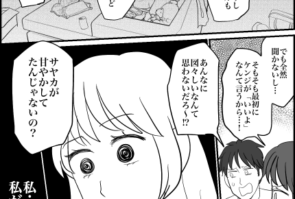 ＜無職弟、支えるべき？＞弟の態度に夫も限界「甘やかしすぎでしょ」追い詰められる私【第4話まんが】