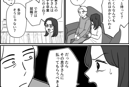 ＜義母、老後資金がナイ！？＞私を拒絶した義母。介護する必要ない！【第3話まんが：シオリの気持ち】