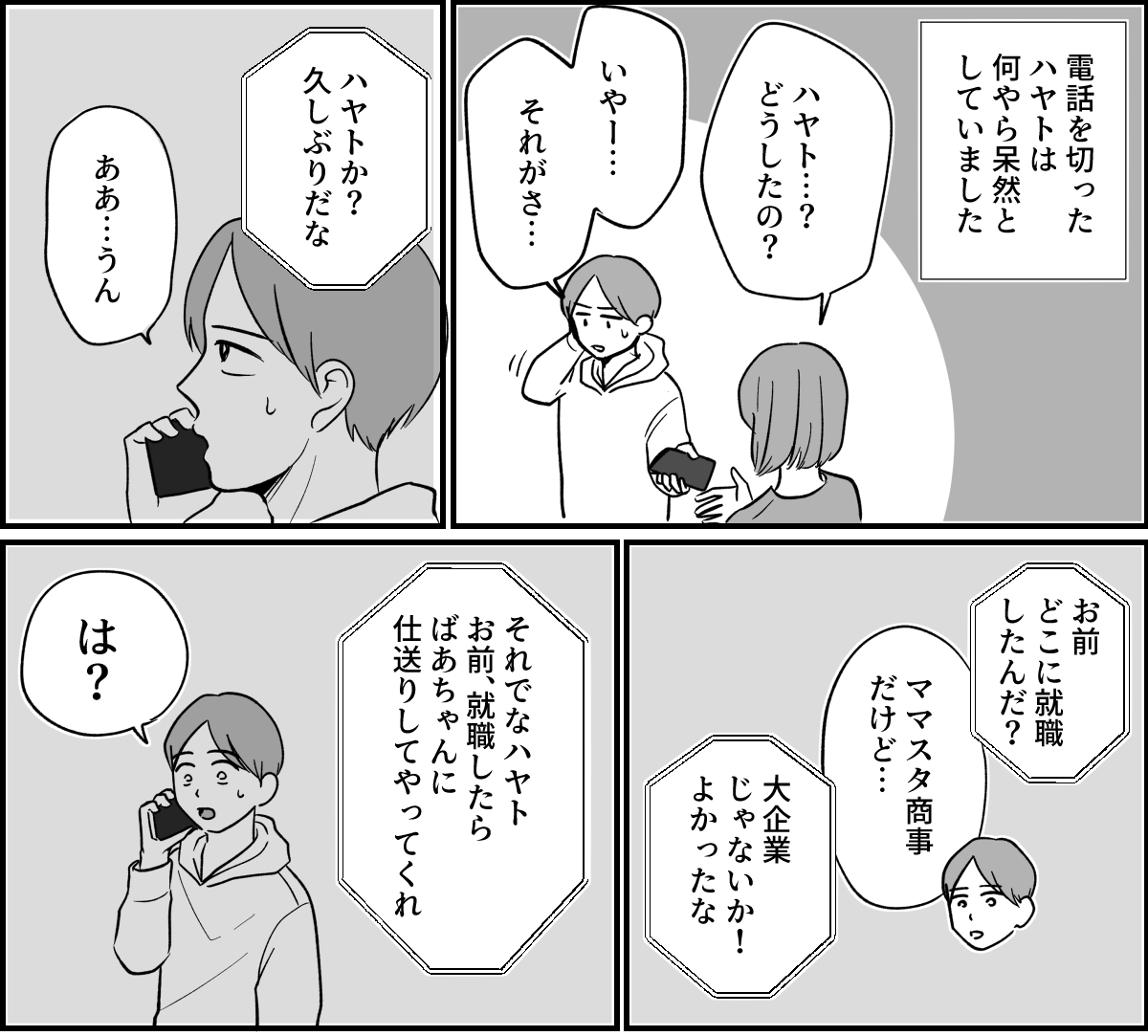 4_2 (1)