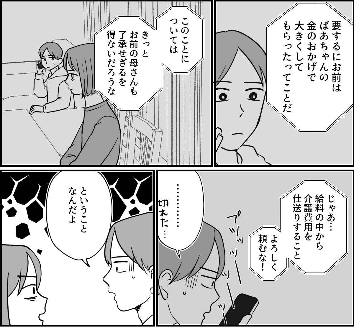 4_3 (1)