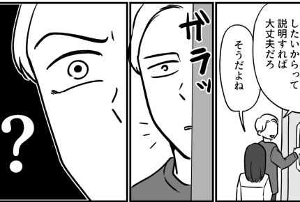 ＜義母、老後資金がナイ！？＞再婚、幸せな生活…養育費を払い続けた母【第5話まんが：元夫の気持ち】