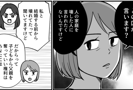 ＜義母、老後資金がナイ！？＞義母の病室で元夫たちと直接対決！「人の心がないの？」【第6話まんが】