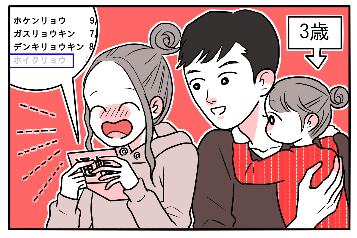 013_節約・貯金・手当て_はなめがね
