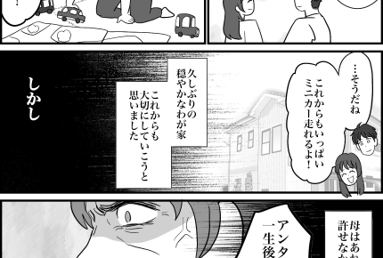＜無職弟、支えるべき？＞母ブチ切れ「アンタ一生後悔するよ！」冷たい人間になった私【第6話まんが】