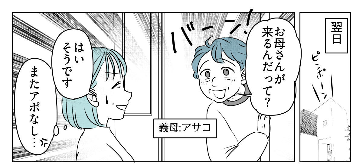70代の母が10数年ぶりに孫の体育祭1_3_1