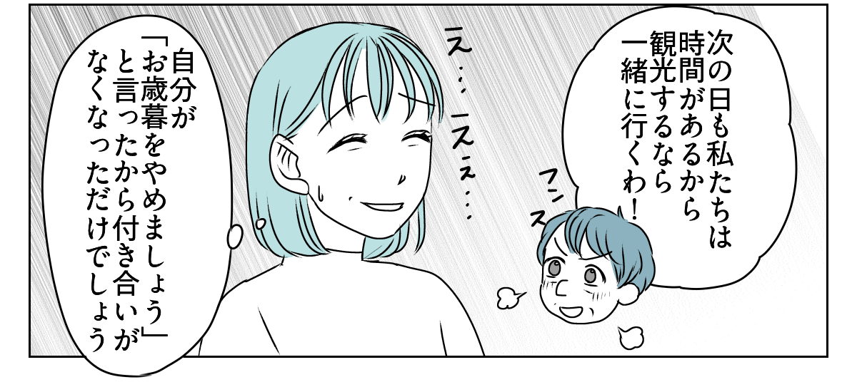 70代の母が10数年ぶりに孫の体育祭1_3_3