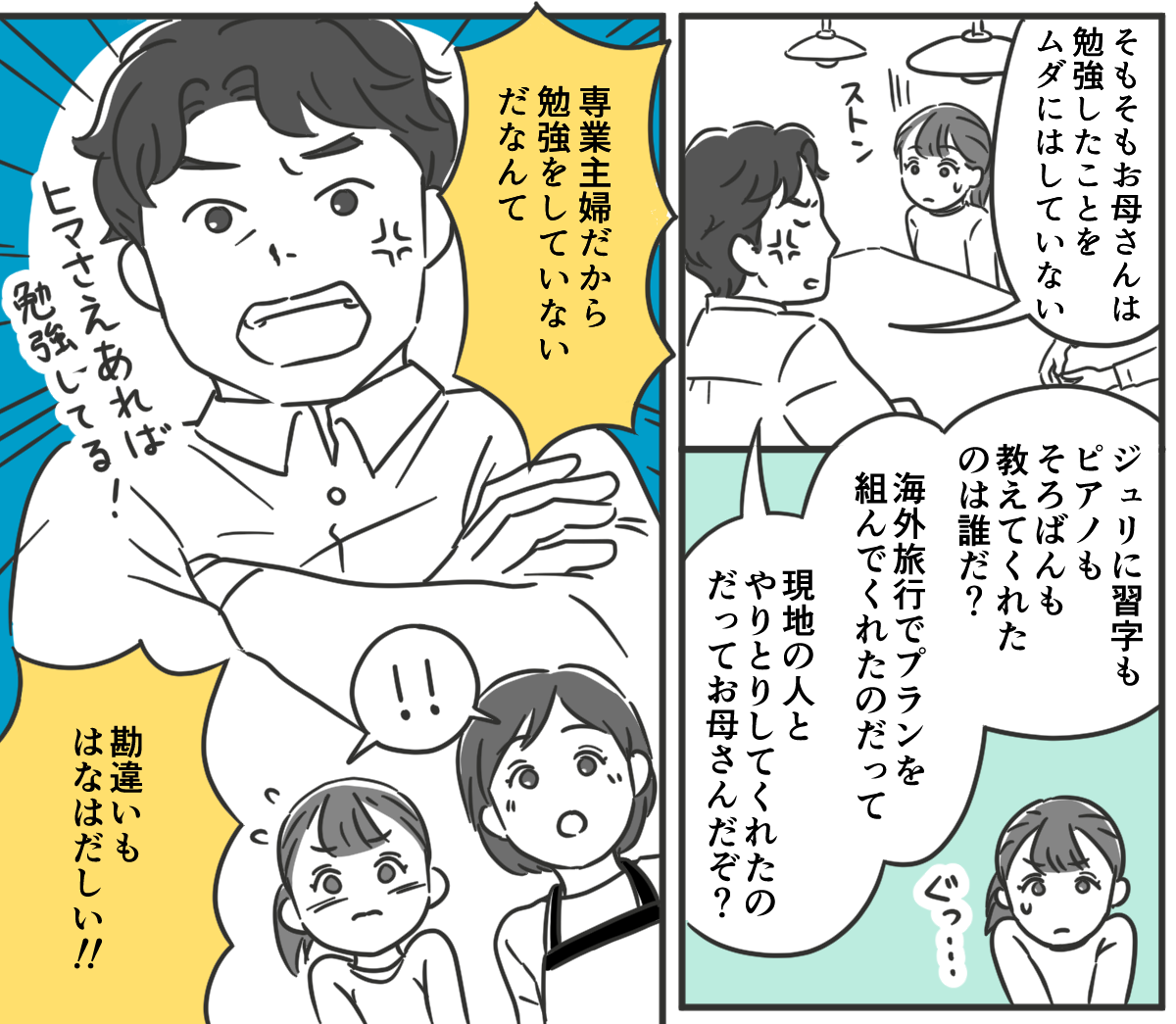 【修正版】003-02②