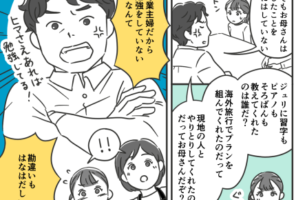 ＜中卒アリ？ナシ？＞専業主婦の理由「ウソ…起き上がれない」支えてくれたのは今の旦那【中編まんが】