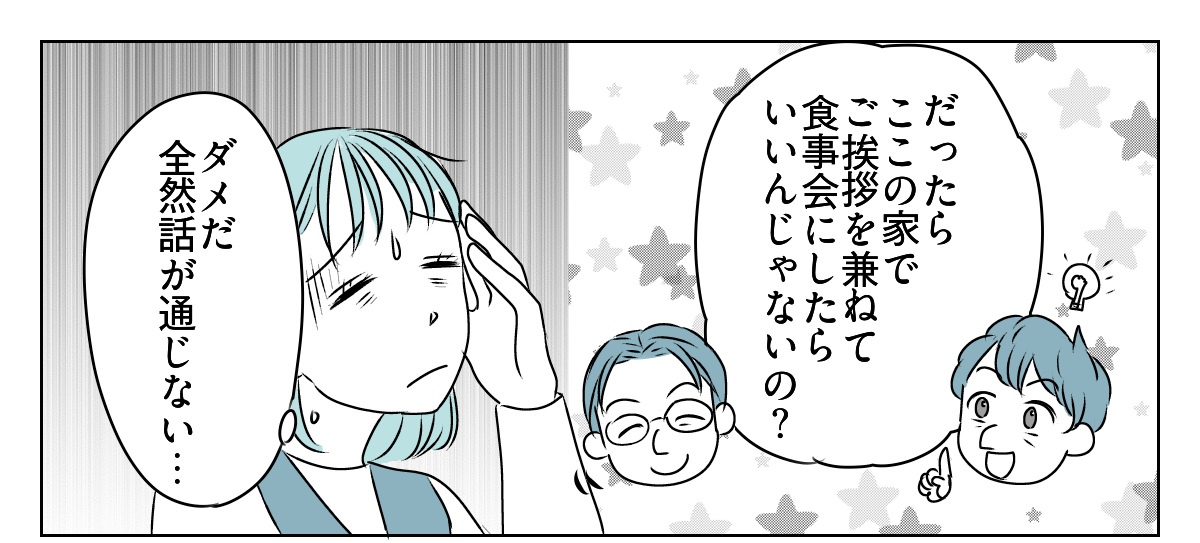 70代の母が10数年ぶりに孫の体育祭　2_3_1