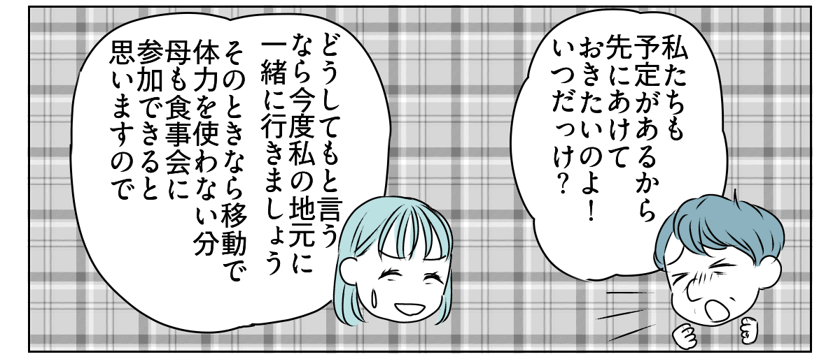 70代の母が10数年ぶりに孫の体育祭　2_3_2