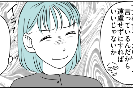 ＜義母、しつこく誘うワケ＞母を疲れさせたくないのに！「お茶だけでも」話が通じず…【第2話まんが】