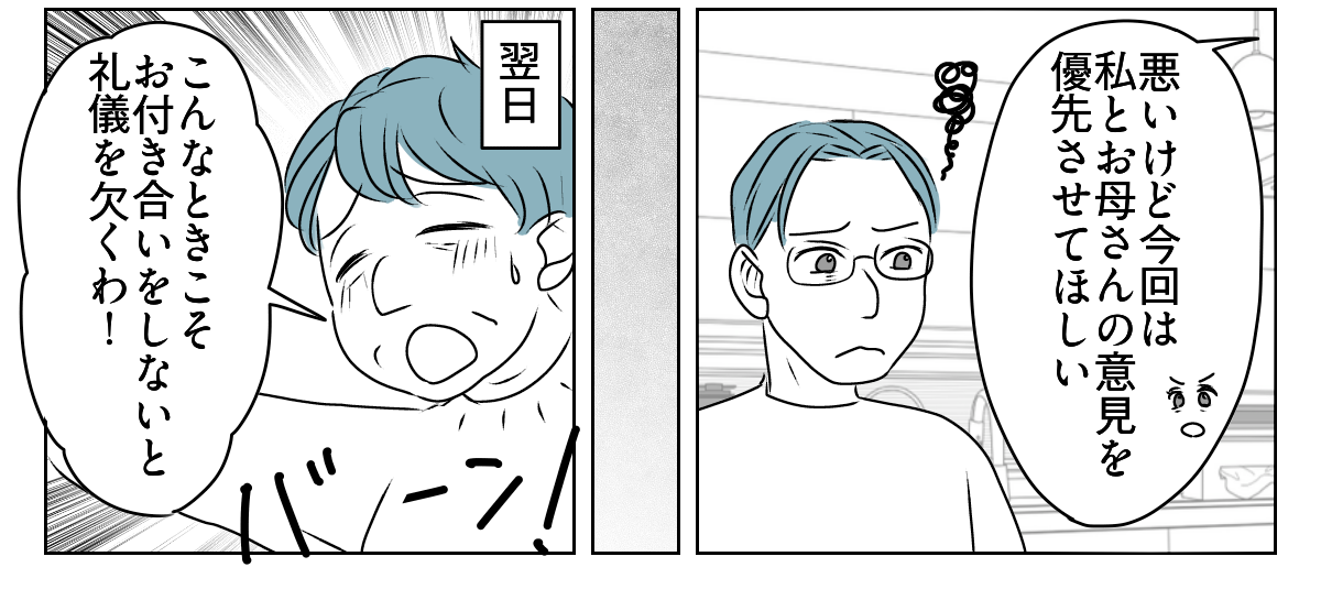 70代の母が10数年ぶりに孫の体育祭　2_1_3
