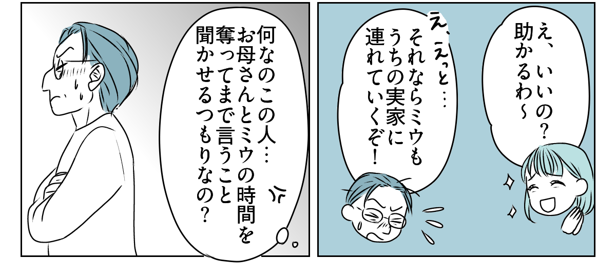 70代の母が10数年ぶりに孫の体育祭　3_2_3