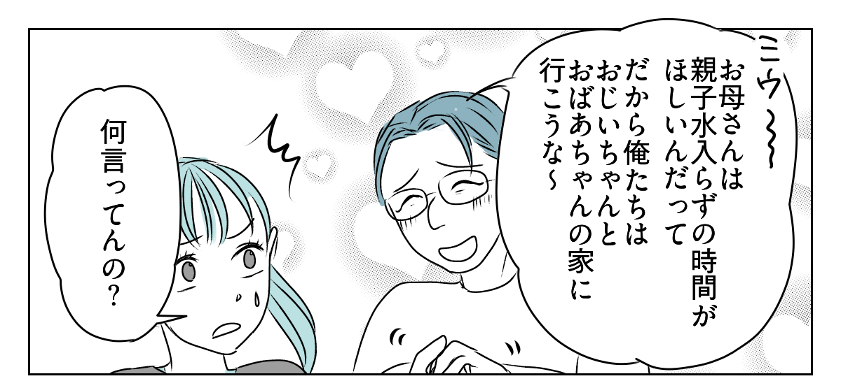 70代の母が10数年ぶりに孫の体育祭　3_3_1