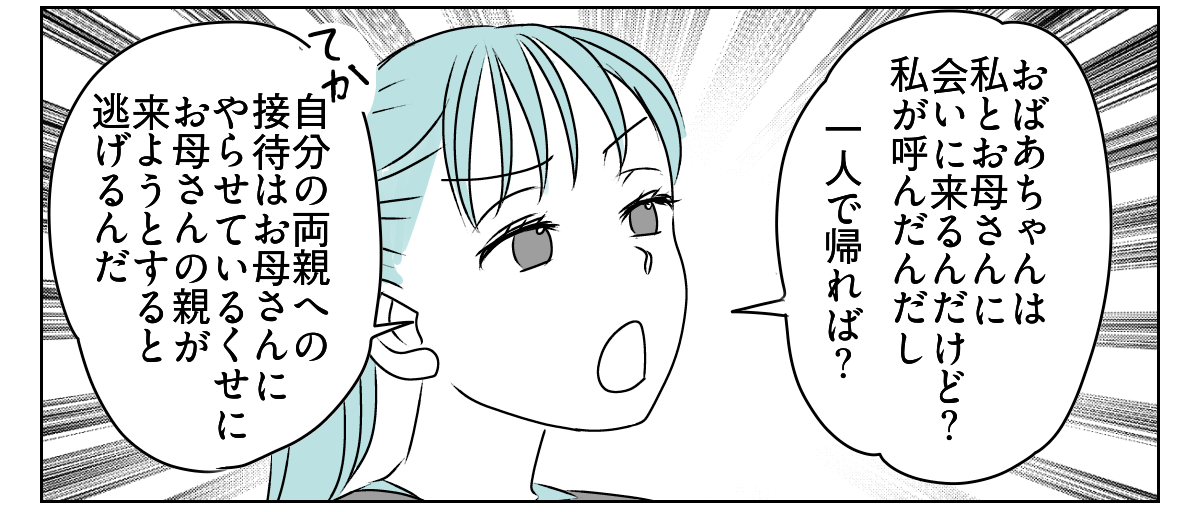 70代の母が10数年ぶりに孫の体育祭　3_3_2