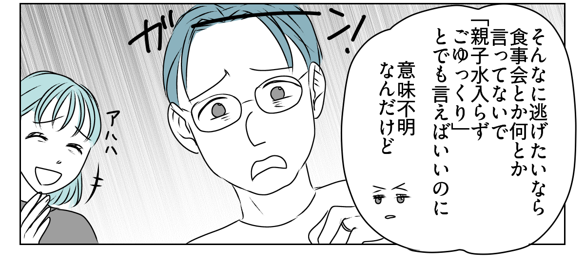 70代の母が10数年ぶりに孫の体育祭　3_3_3