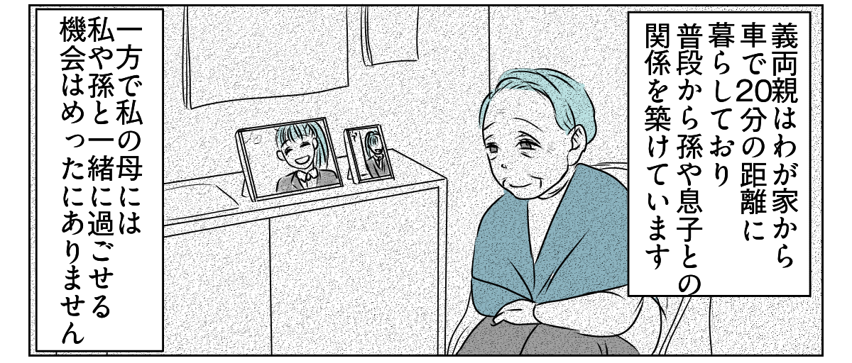 70代の母が10数年ぶりに孫の体育祭　3_1_2