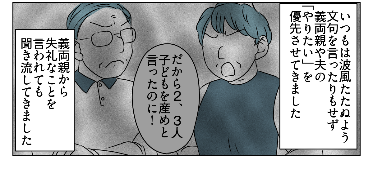 70代の母が10数年ぶりに孫の体育祭　3_1_3