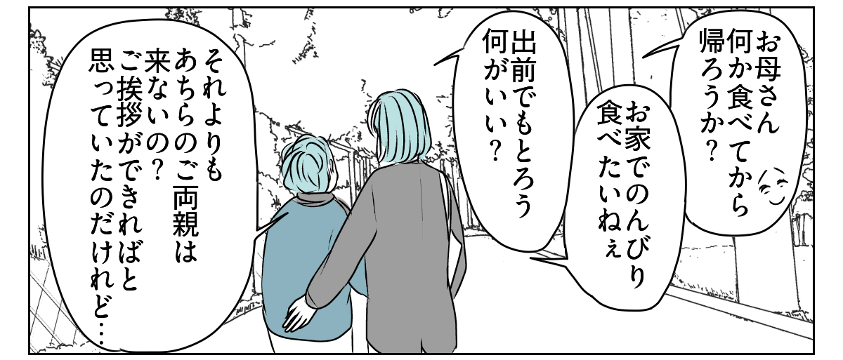 70代の母が10数年ぶりに孫の体育祭　4_2_2