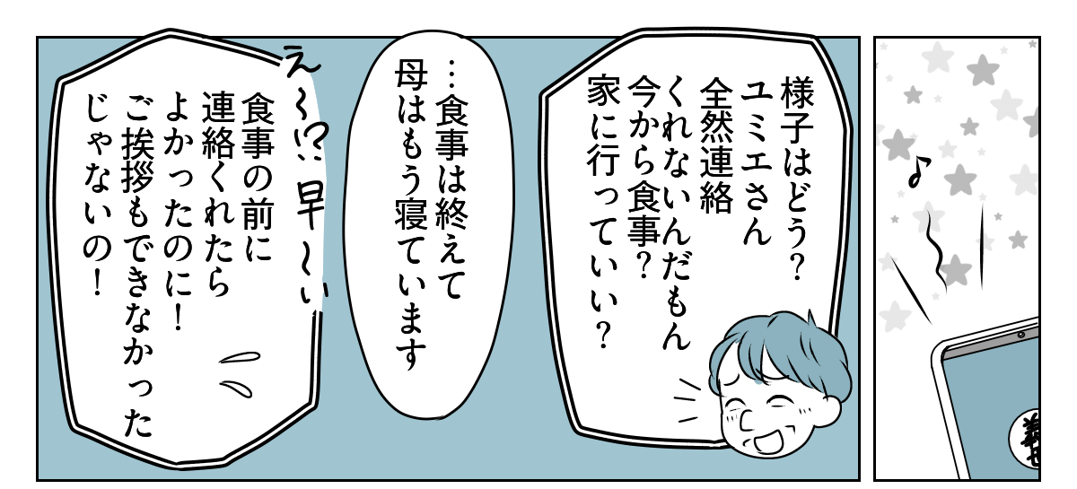 70代の母が10数年ぶりに孫の体育祭　4_3_1