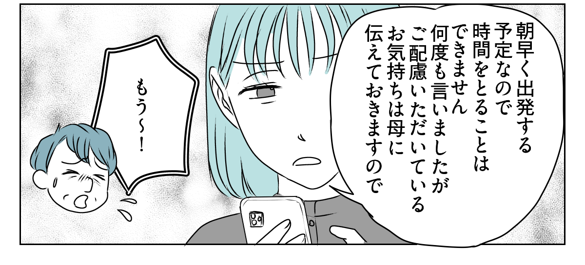70代の母が10数年ぶりに孫の体育祭　4_3_3