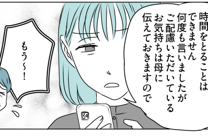 ＜義母、しつこく誘うワケ＞体育祭みた母が涙！温かい気持ちになったのに、義母が…！【第4話まんが】