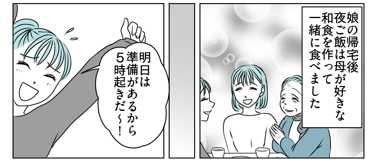 70代の母が10数年ぶりに孫の体育祭　4_1_2
