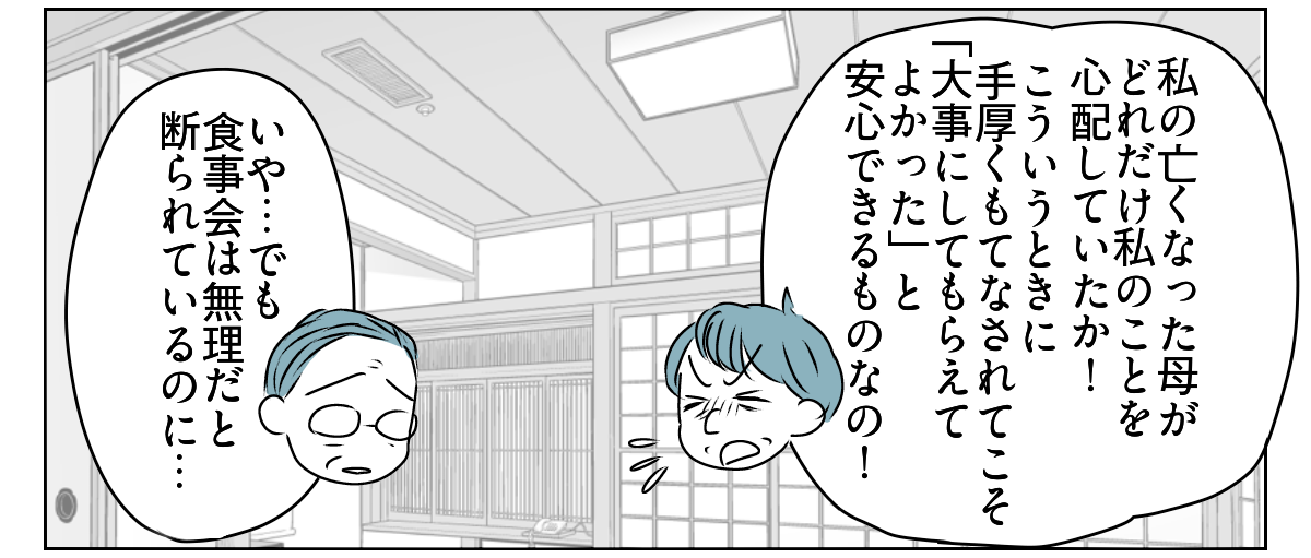 70代の母が10数年ぶりに孫の体育祭　5_2_2