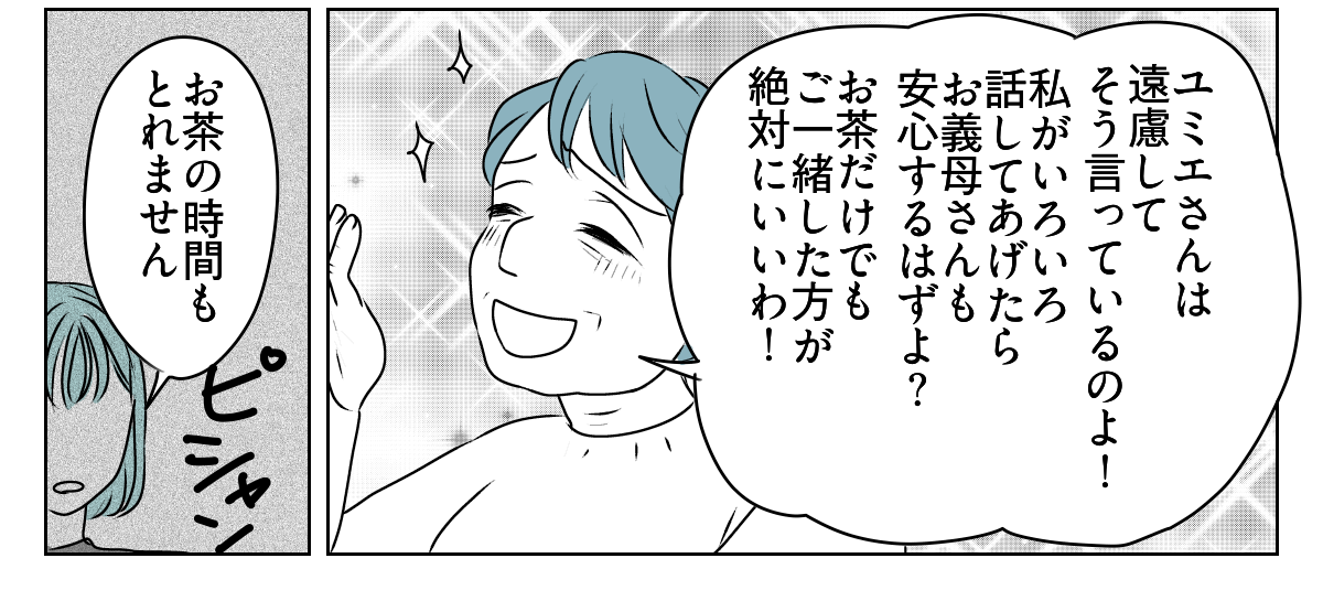 70代の母が10数年ぶりに孫の体育祭　5_2_3