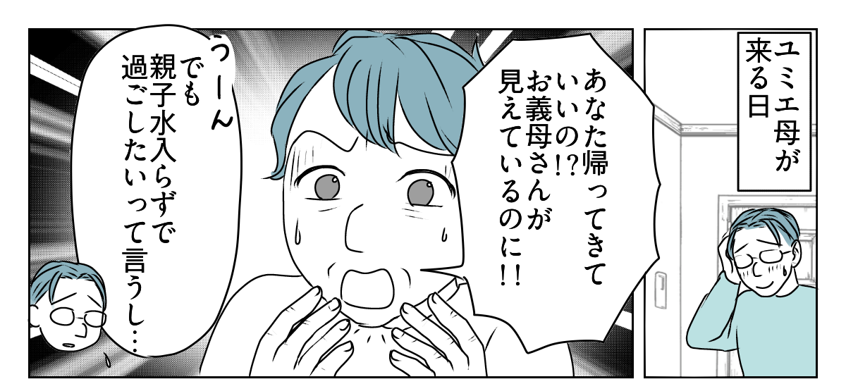 70代の母が10数年ぶりに孫の体育祭　5_3_1