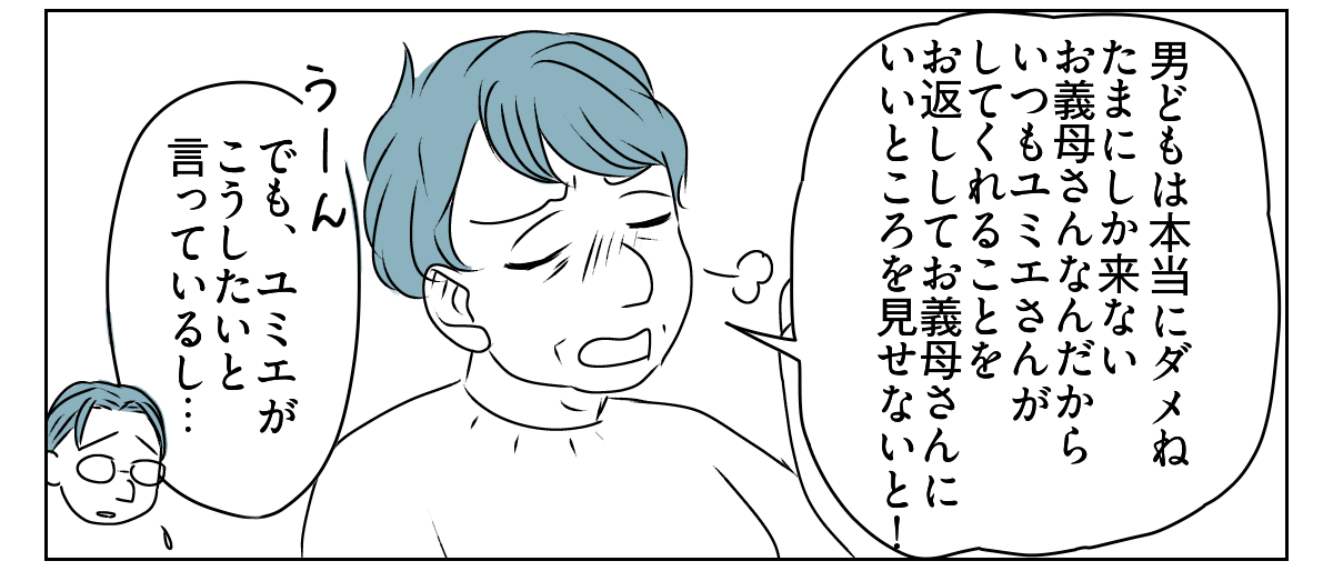 70代の母が10数年ぶりに孫の体育祭　5_3_2