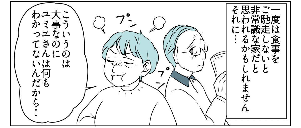 70代の母が10数年ぶりに孫の体育祭　5_1_2