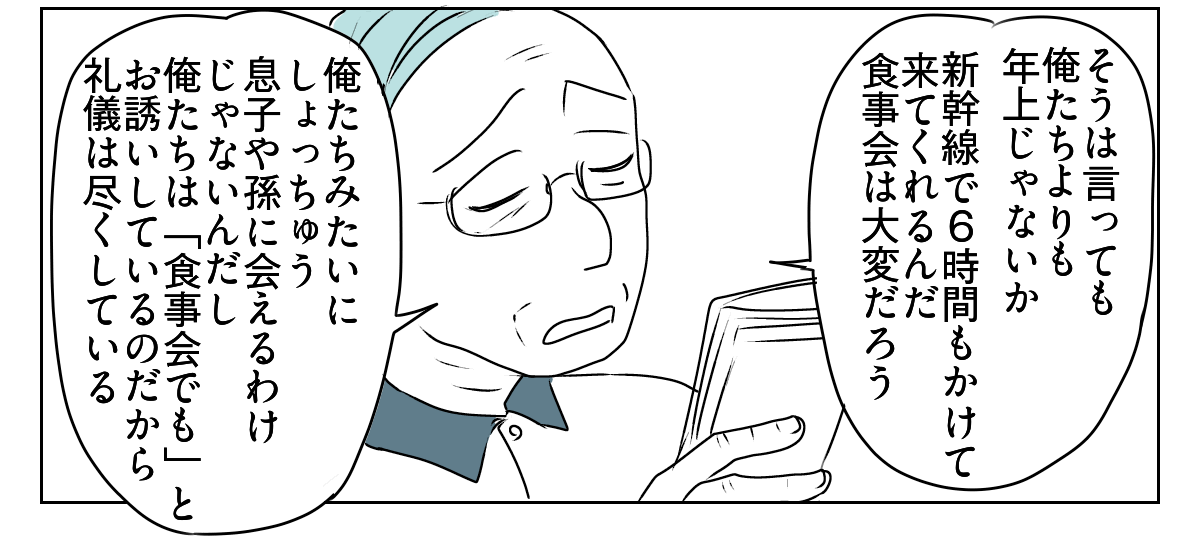 70代の母が10数年ぶりに孫の体育祭　5_1_3