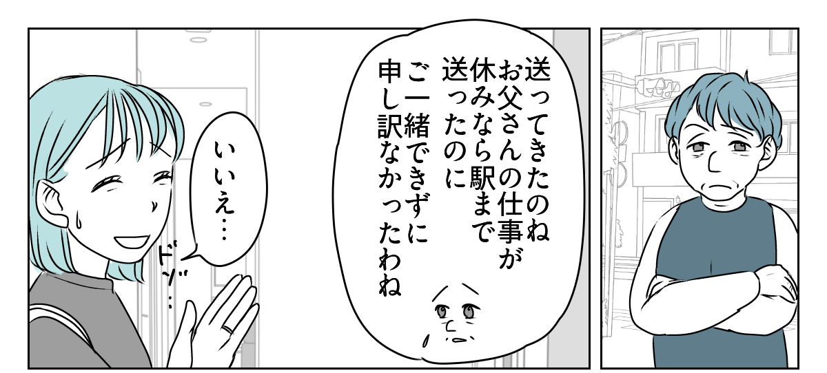 70代の母が10数年ぶりに孫の体育祭　6_2_1