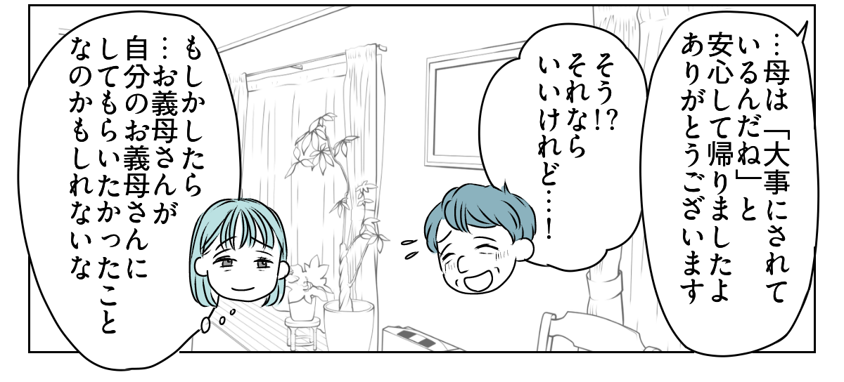 70代の母が10数年ぶりに孫の体育祭　6_2_3
