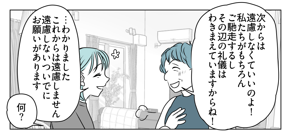 70代の母が10数年ぶりに孫の体育祭 6_3_1