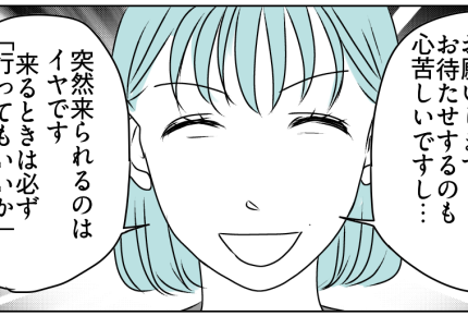 ＜義母、しつこく誘うワケ＞「大事にされているのね」母の言葉で気づく、義母の気持ち【第6話まんが】