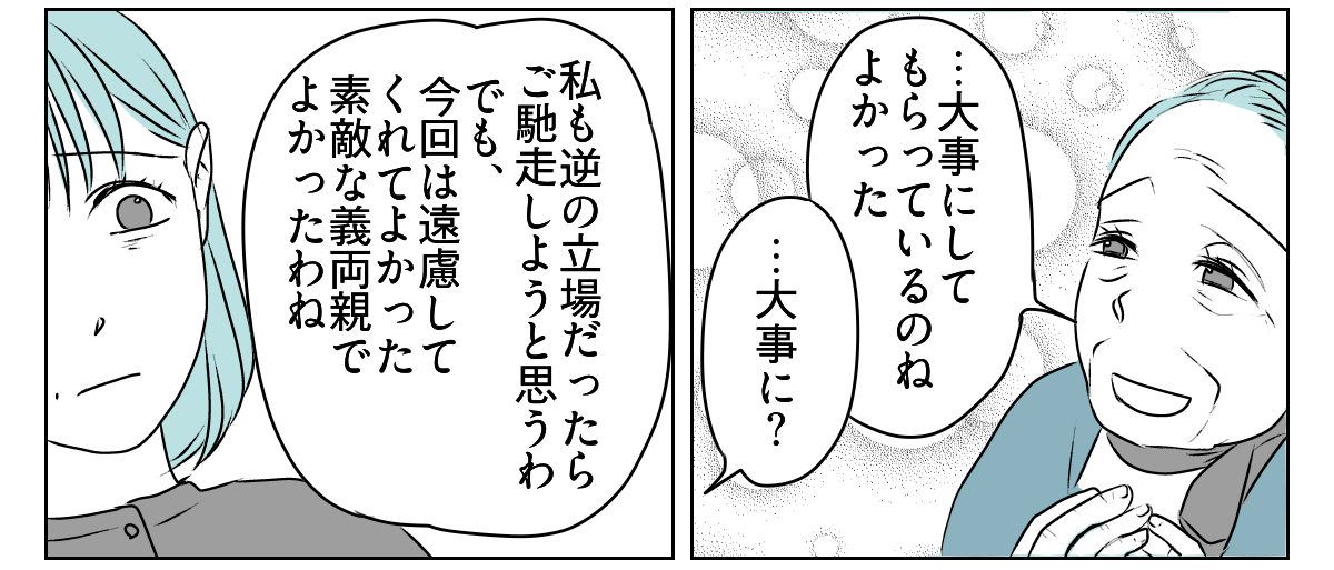 70代の母が10数年ぶりに孫の体育祭　6_1_2