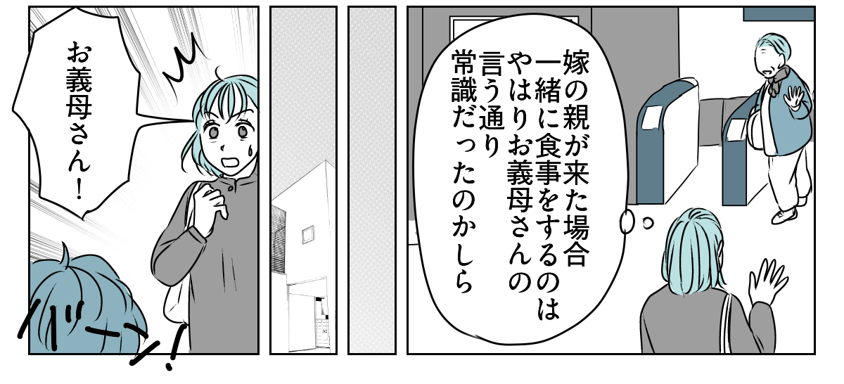 70代の母が10数年ぶりに孫の体育祭　6_1_3