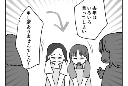 【図々しい！タダで祭り参加？】「ママ～楽しい！」今年のお祭りはお手伝い＜第20話＞#4コマ母道場