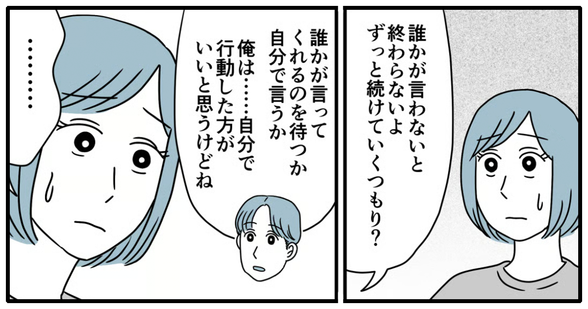 ＜パート仲間から嫌がらせ＞職場で孤立しています…仕事自体は楽しいけど、辞めるべき？