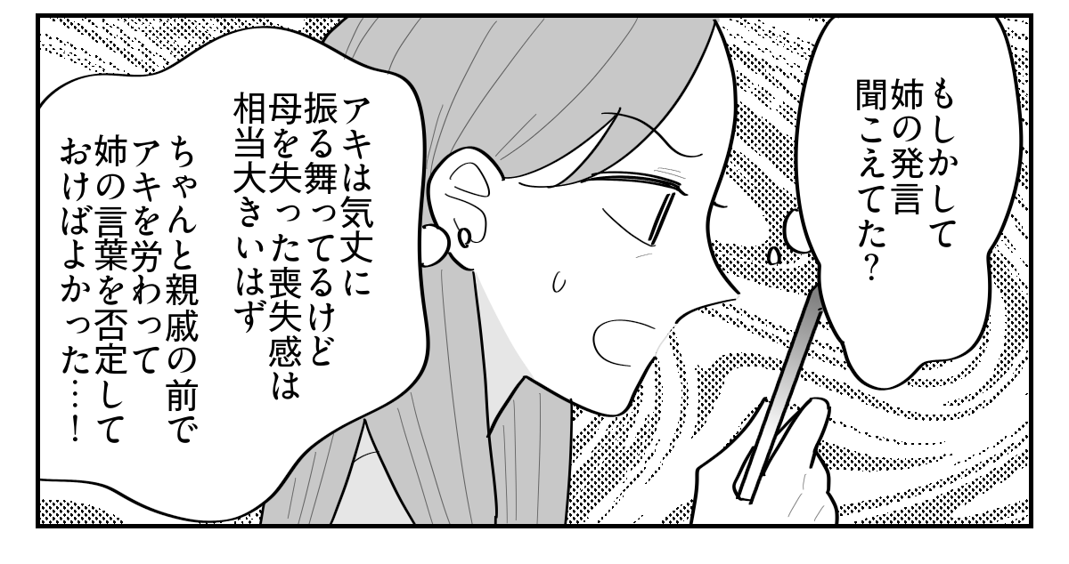 【修正版】2_5