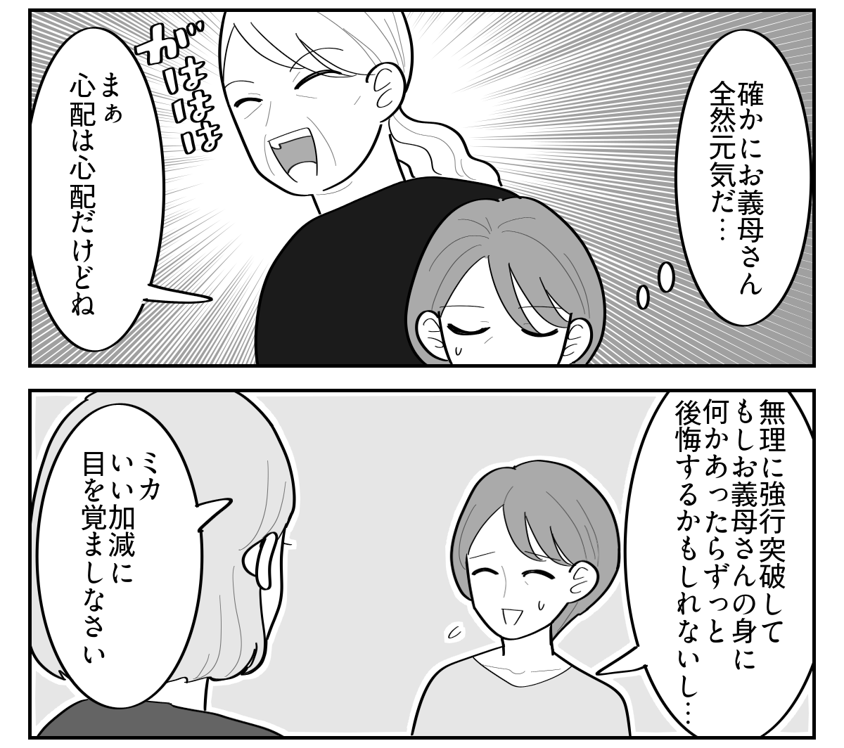 3-2