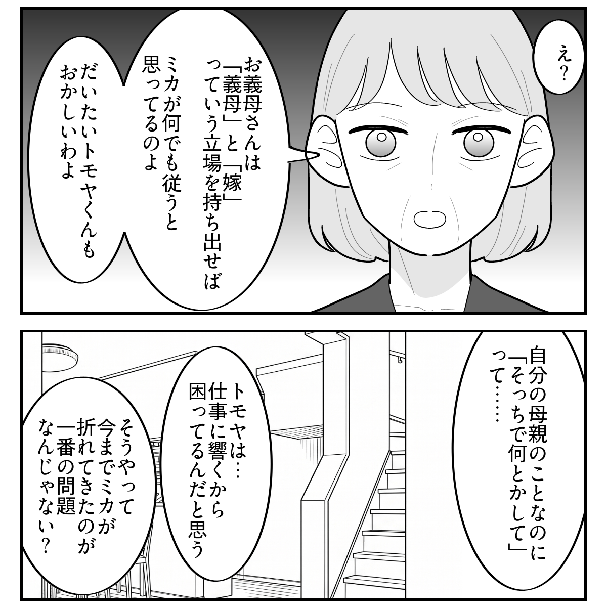 3-3