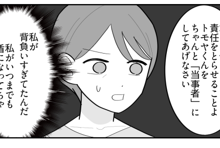 ＜私は義母の世話係？＞実母に相談すると「優しさじゃなく甘やかし」背負いすぎてた私【第3話まんが】