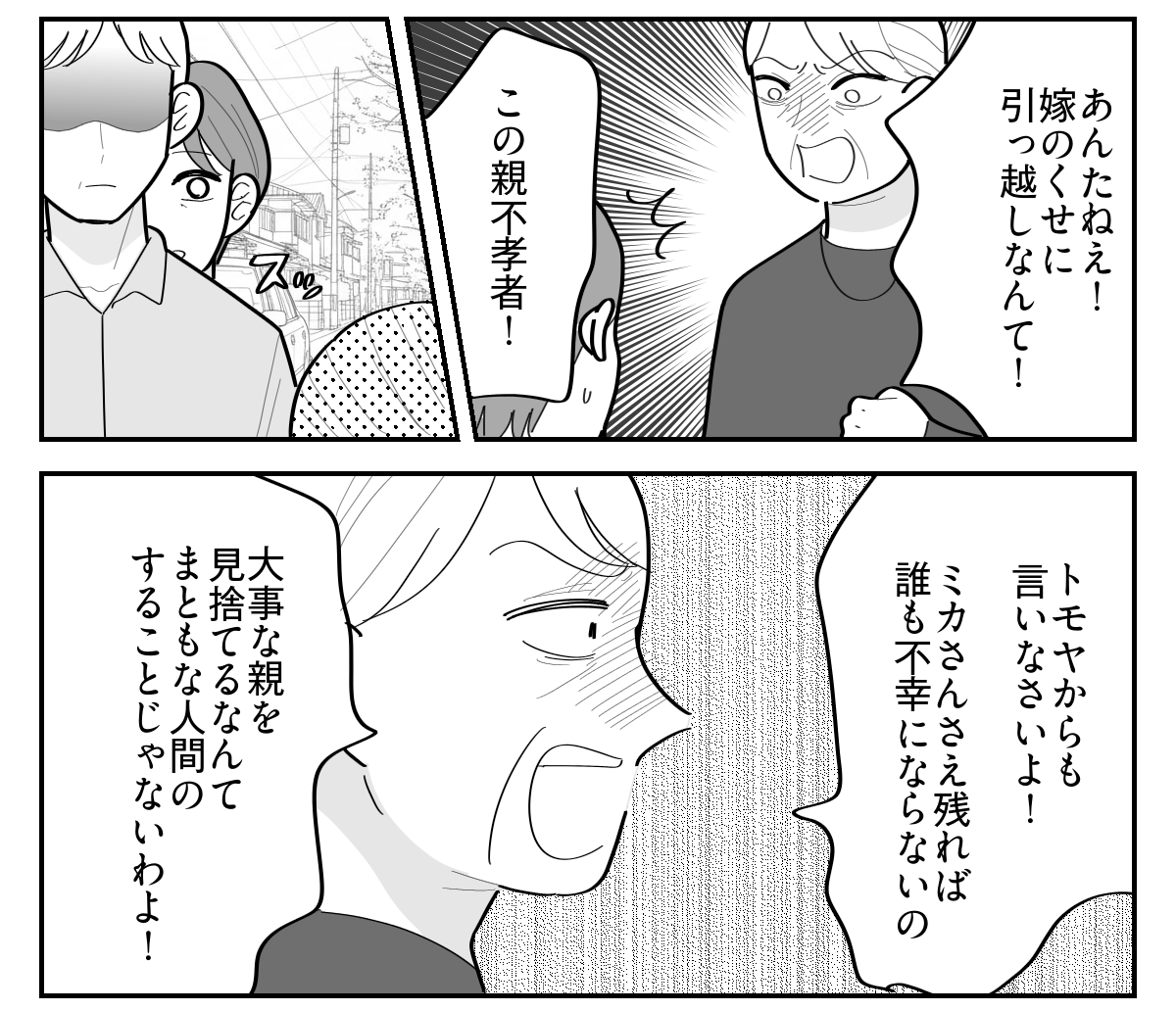 5-2