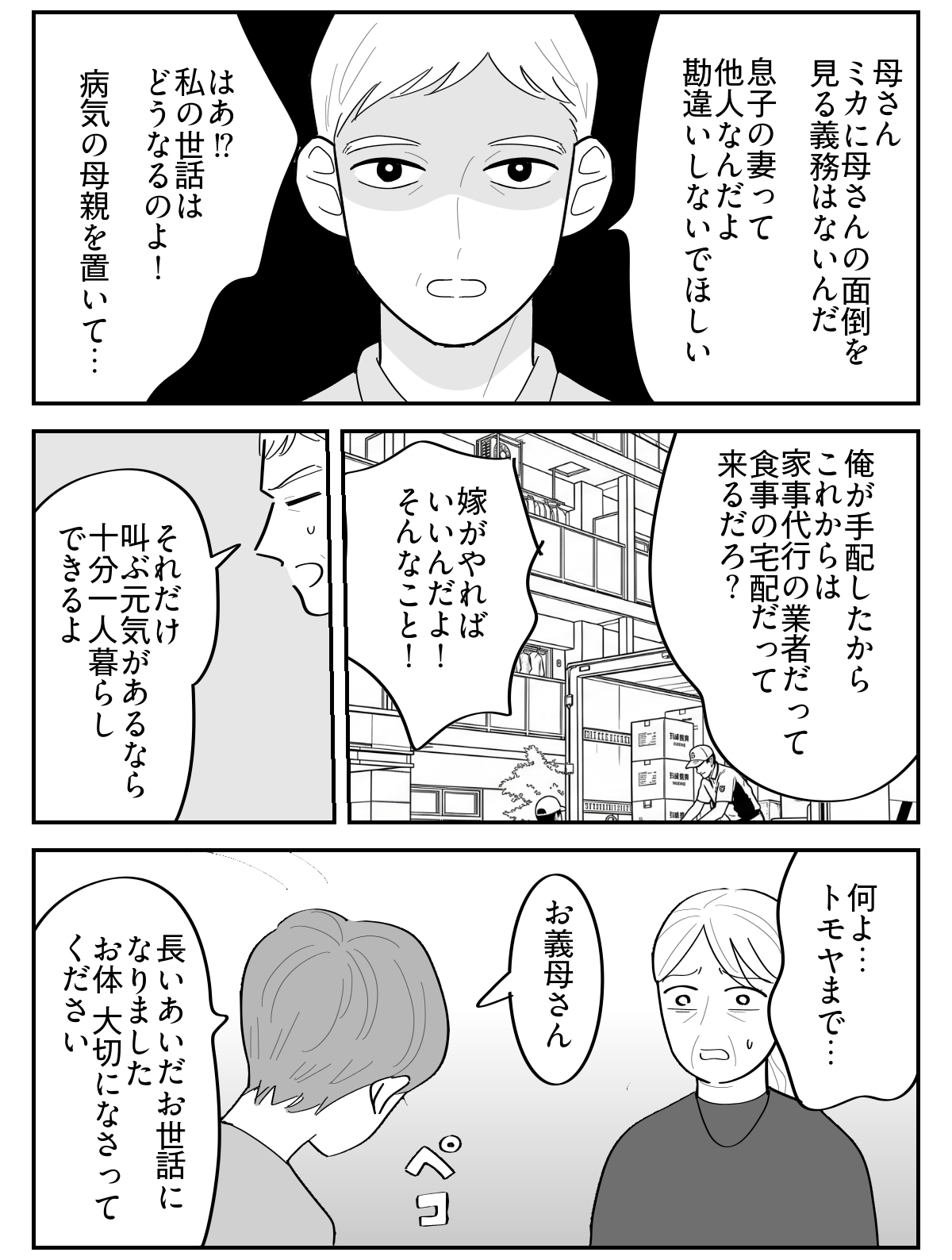 5-3